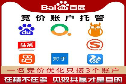 竞价开户推广案例分享